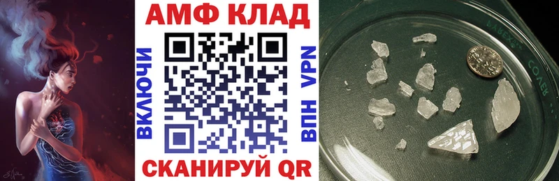 АМФ 97% Троицк