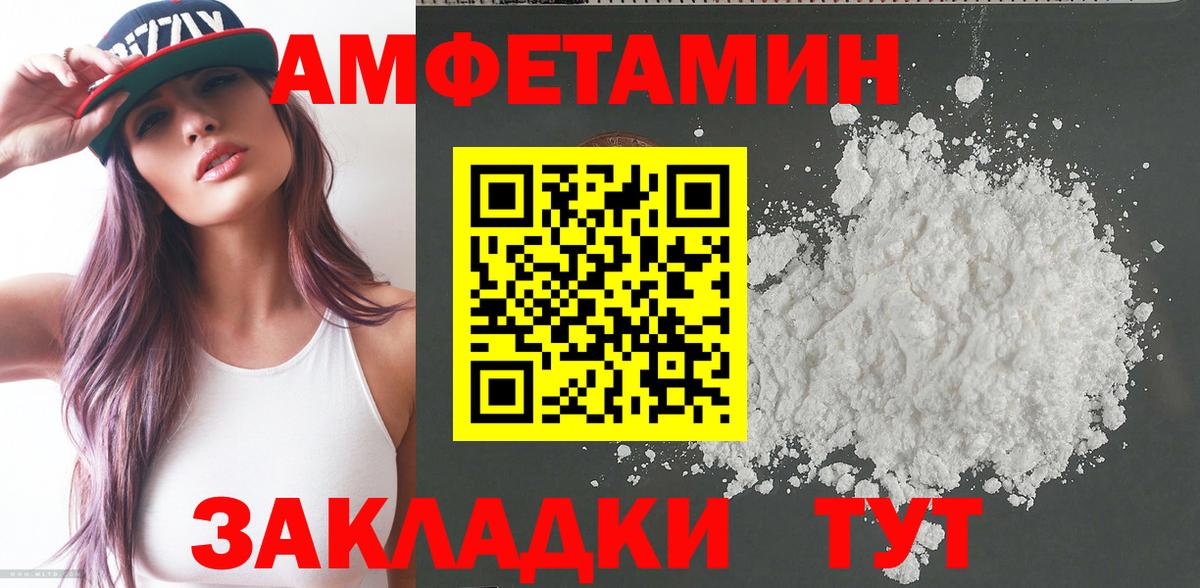Amphetamine 97% Троицк