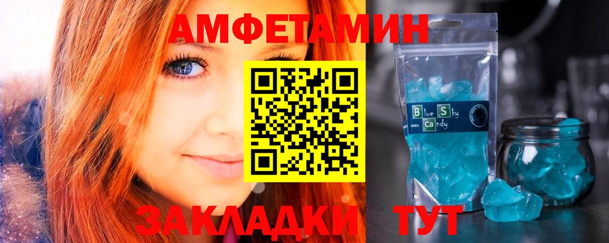 АМФ 98%  Вход с VPN  АМФЕТАМИН  Троицк 