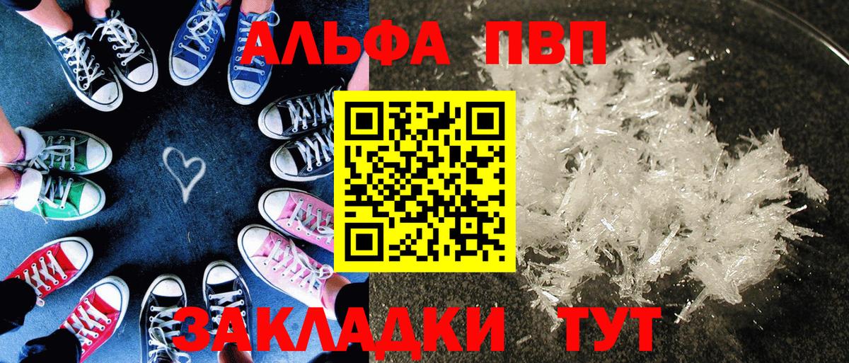 A-PVP VHQ  A-PVP мука  даркнет сайт  Троицк  Вход с VPN  A-PVP 