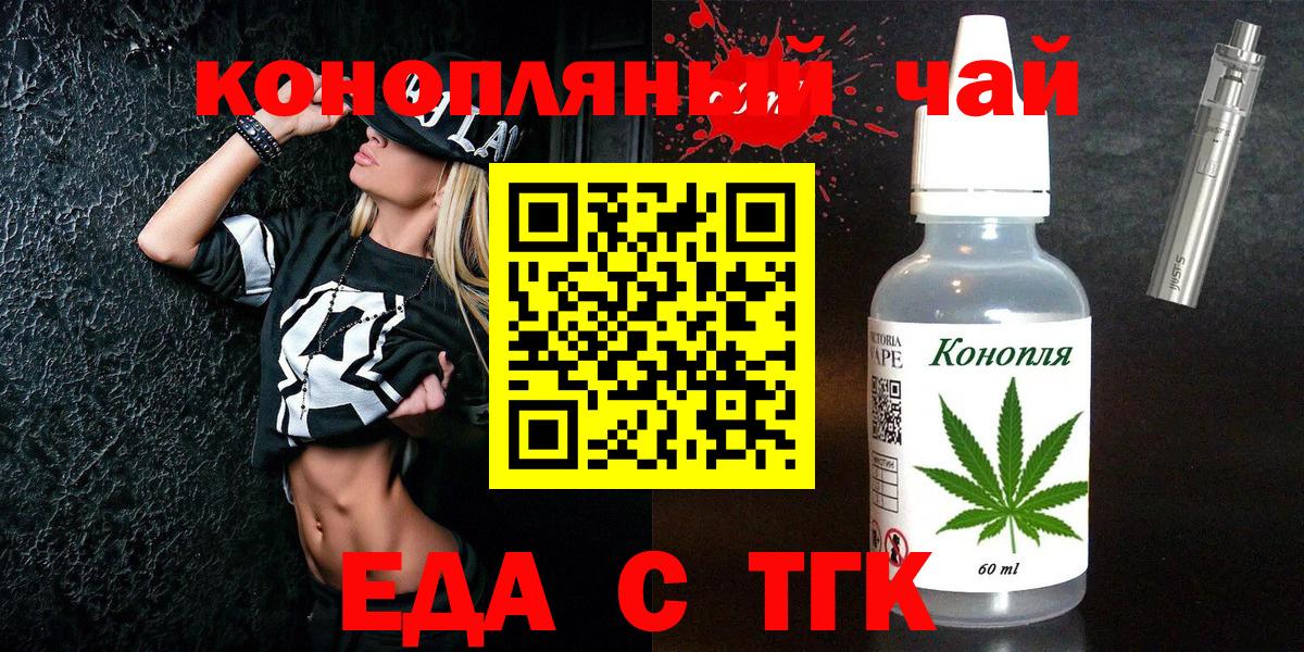 Троицк  Canna-Cookies марихуана  Вход с VPN 