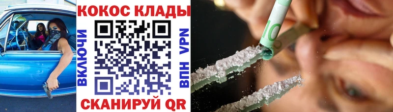 Cocaine Fish Scale  Троицк 