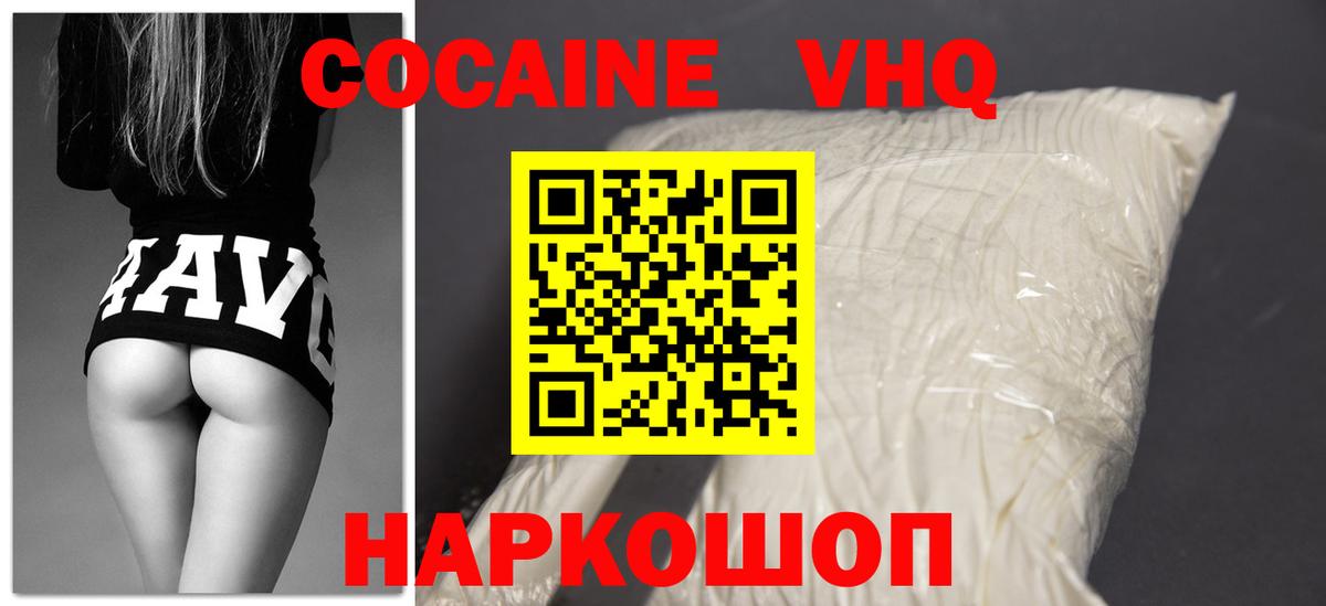 купить закладку  Кокаин Перу  Вход с VPN  Троицк  КОКАИН Fish Scale 