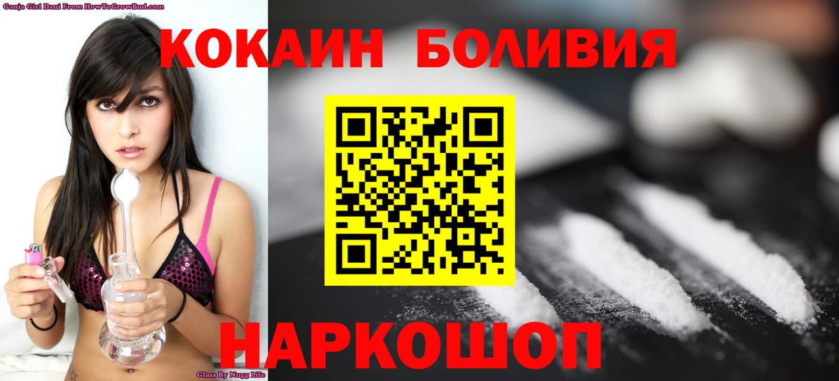 Кокаин 98% Троицк