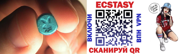 Ecstasy VHQ  Троицк 