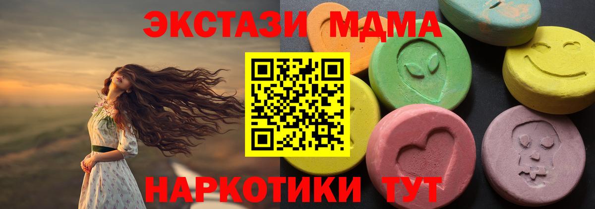 Ecstasy таблы  Ecstasy бентли  Вход с VPN  Троицк 