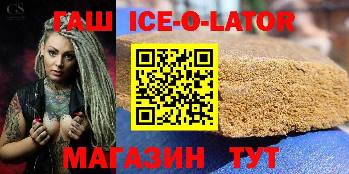 ГАШИШ гашик  ГАШИШ индика сатива  Вход с VPN  Троицк 
