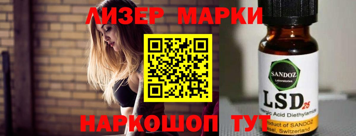 Лсд 25 экстази ecstasy Троицк