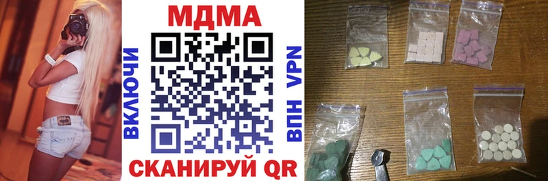 MDMA молли  продажа наркотиков  Троицк 