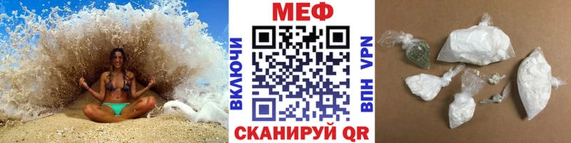 Меф 4 MMC закладка нарко площадка официальный сайт Троицк