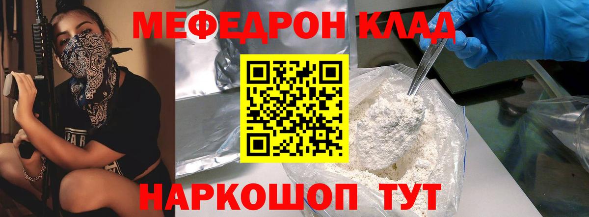 Мефедрон  Меф VHQ  Вход с VPN  Меф VHQ  blacksprut вход  Троицк 