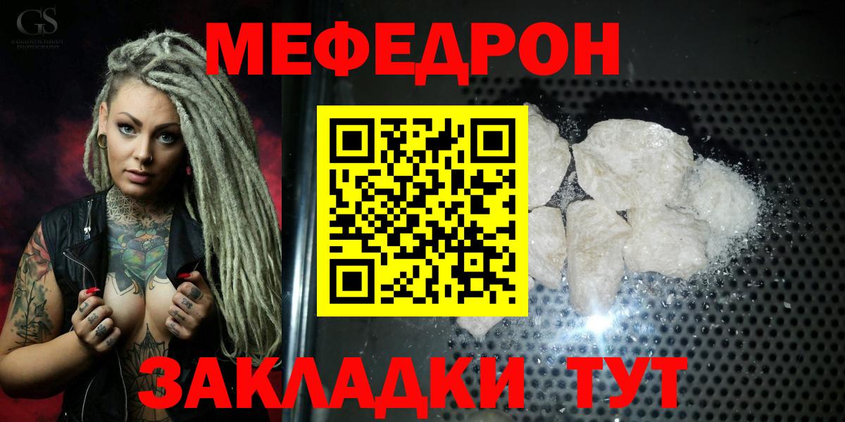 Меф кристаллы Троицк