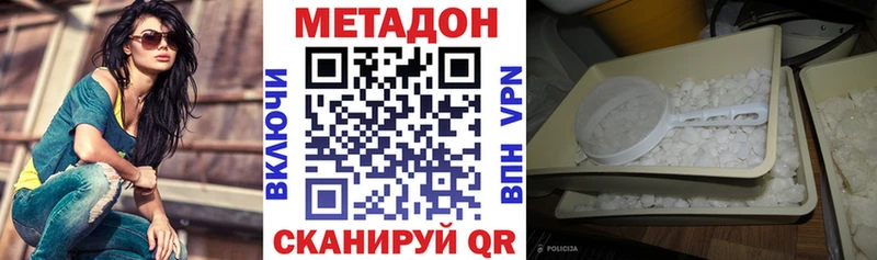 купить наркотик  Троицк  darknet формула  МЕТАДОН methadone  OMG сайт 