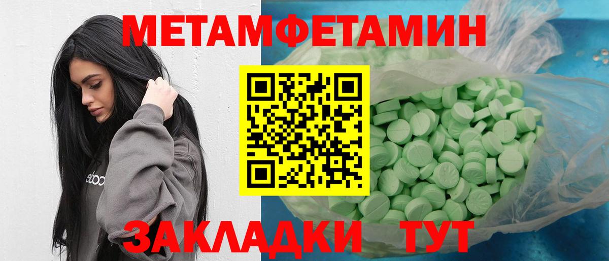 МЕТАМФЕТАМИН витя Троицк