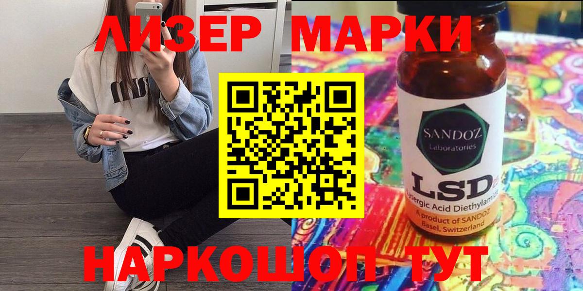 Наркотические марки 1500мкг Троицк