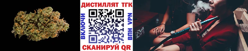 ТГК THC oil Троицк