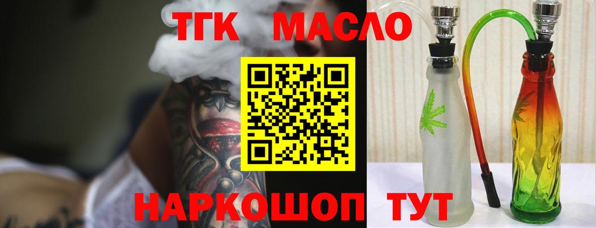 ТГК жижа  цены   Дистиллят ТГК жижа  Троицк  Вход с VPN 