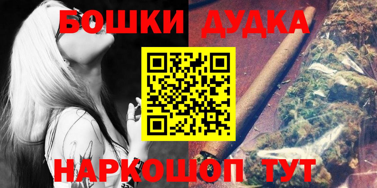Бошки Шишки THC 21% Троицк
